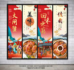 大闸蟹