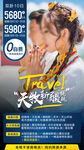 新疆旅游海报