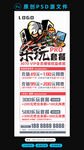 网咖乐玩套餐活动展架