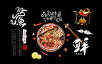 特色烤鱼装饰画壁画