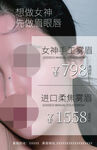 半永久眉眼唇活动