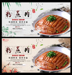 粉蒸肉
