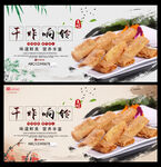 干炸响铃