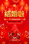 结婚