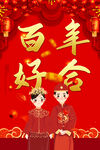 结婚