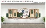 新中式木纹读书校园文化墙