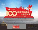 建党100周年雕塑