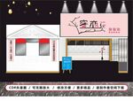 蜜恋花门头 甜品 蛋糕店门头