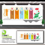 廉洁文化墙
