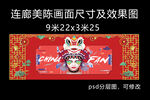 中国风京剧