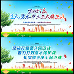 蓝天保卫战