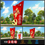 中国梦雕塑设计