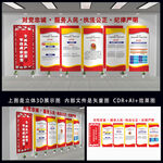 政法队伍教育整顿文化墙