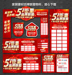 51家居建材联盟