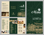 餐厅三折页