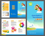 幼儿园三折页