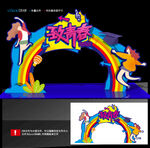 青春美陈