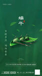 端午节微信稿