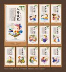 四仪八礼