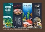 海鲜挂画