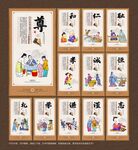 中华传统美德文化展板