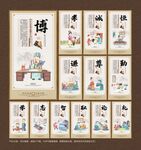 中华传统美德