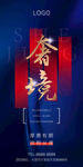 蓝色地产广告创意设计