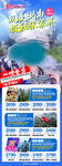 五一旅游季