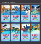 水上乐园