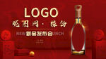 白酒发布会  缘份背景  年会