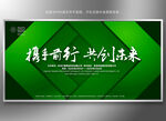 绿色背景 绿色展板 绿色科技