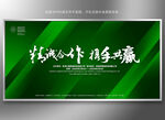 绿色背景 绿色底图 绿色环保