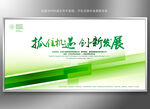 绿色背景 绿色底图 绿色科技