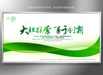 环保背景