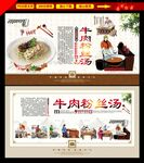牛肉粉丝汤