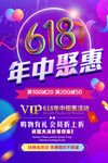 618年长大促