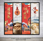灌汤包