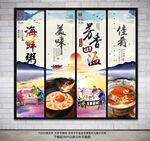 海鲜粥