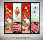 韩国烤肉