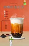 黑糖珍珠奶茶