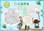 五一小报