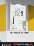 简约海报 陶瓷海报 创意海报