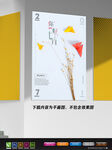 简约海报 你好七月海报