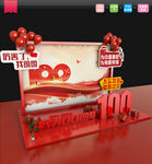 建党100周年美陈图片