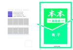 教辅封面