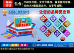 广告公司海报