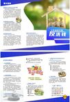 反洗钱折页