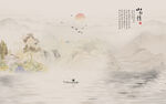 水墨山水