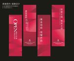 道旗