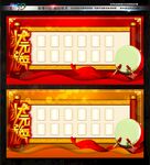 状元榜
